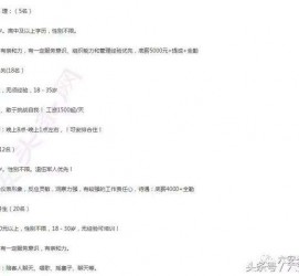 惠东大连伴游雇用(伴游办事雇用信息)