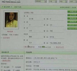 惠东中国伴游网app(中国伴游网络红人)