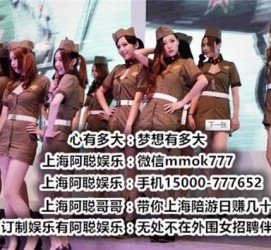 惠东伴游雇用圈套(伴游雇用圈套揭秘)