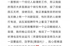 惠东商务伴游雇用圈套(商务伴游雇用圈套揭秘)