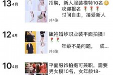 惠东模特兼职雇用信息吸惹人(网上雇用兼职模特)