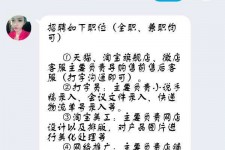 惠东赶集网上的模特兼职是实的假的(赶集网上的模特兼职是实的假的呀)