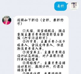 惠东赶集网上的模特兼职是实的假的(赶集网上的模特兼职是实的假的呀)