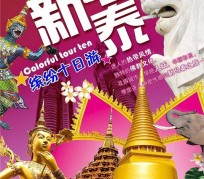 惠东旅游团购(在哪里看旅游团购)