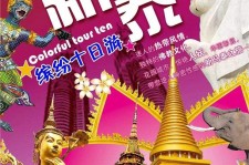 惠东旅游团购(在哪里看旅游团购)