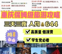 惠东穷游攻略(暑假带孩子穷游攻略)