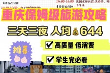 惠东穷游攻略(暑假带孩子穷游攻略)