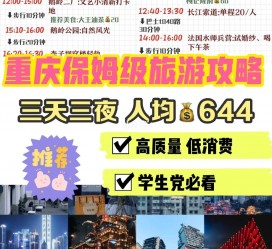 惠东穷游攻略(暑假带孩子穷游攻略)