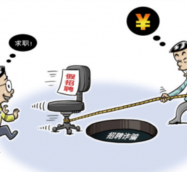 惠东北京伴游招聘 58同城网等平台招聘陷阱遭曝光！已超5千人受骗、诈骗金额近亿元、被逼卖淫！
