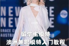 惠东模特专业的女生做兼职的比例(模特专业的女生做兼职的比例有几)