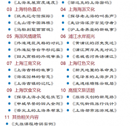 惠东上海私人伴游 带着梦想闯上海，遇见上海男人～我小气又小心眼的师傅