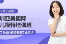 惠东深圳儿童模特兼职(模特拍摄兼职是不是实的)