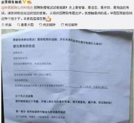 惠东私家助理伴游雇用90万月薪(私家助理伴游雇用90万月薪是实的吗)