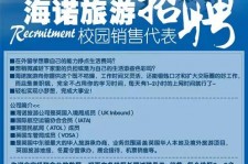 惠东私人伴游招聘 节后用工需求加大 旅游企业招聘忙