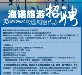 惠东私人伴游招聘 节后用工需求加大 旅游企业招聘忙