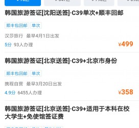 惠东上海商务伴游 果断收藏｜携程上那些即省时间、又省钱的旅行小窍门
