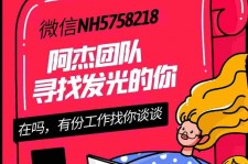 惠东连云港模特兼职雇用(连云港国庆兼职雇用)