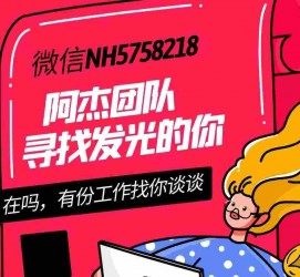 惠东连云港模特兼职雇用(连云港国庆兼职雇用)