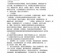 惠东旅游方案(旅游方案要关注的是)