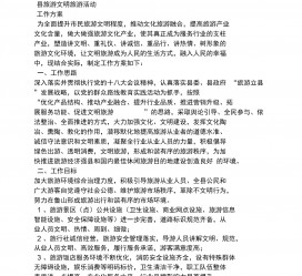 惠东旅游方案(旅游方案要关注的是)