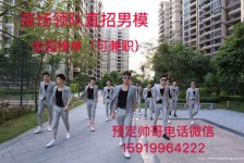惠东关于12020年同城雇用男商务伴游的信息