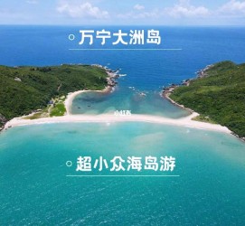 惠东国内旅游推荐(2022年国内旅游推荐)