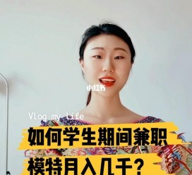 惠东当模特的兼职(模特能够兼职吗)