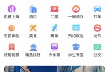 惠东上海商务伴游 上海推出一站式旅游服务App“上海游”