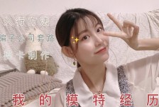惠东兼职平面模特好做吗(平面模特兼职是做什么的)
