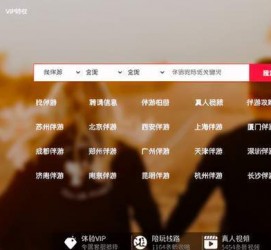 惠东商务伴游怎么找？ 大数据企业信用平台。