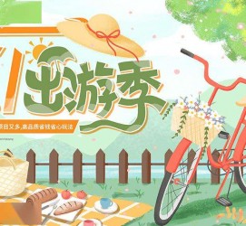 惠东三日游推荐(省内三日游推荐)
