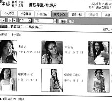 惠东私人伴游是什么 起底“伴游”内幕：白天陪玩 晚上陪睡