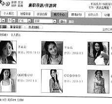 惠东私人伴游是什么 起底“伴游”内幕：白天陪玩 晚上陪睡