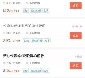 惠东如何才气招到模特兼职(如何才气招到模特兼职工做)
