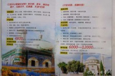 惠东旅游线路报价(烟台旅行社旅游线路报价)