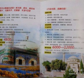 惠东旅游线路报价(烟台旅行社旅游线路报价)