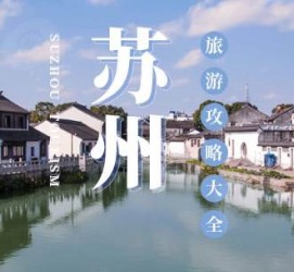 惠东游玩攻略(游玩攻略一日游)