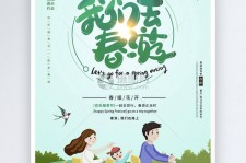 惠东亲子旅游(亲子旅游团)