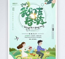 惠东亲子旅游(亲子旅游团)