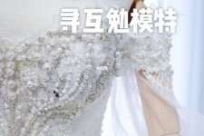 惠东想去婚纱店兼职模特(婚纱模特的工做哪里找)