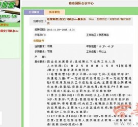 惠东上海雇用男女公关伴游(上海雇用男女公关伴游师傅)