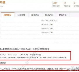 惠东伴游雇用是实是假(伴游雇用是实是假啊)
