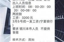 惠东银川兼职伴游(银川哪里有学生兼职)