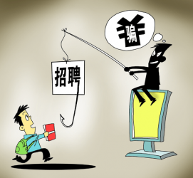 惠东北京伴游招聘 58同城等网站上的招聘陷阱：超五千人曾被骗，涉案近亿元