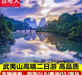 惠东游跟团(旅游跟团)