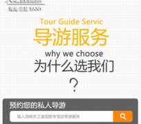 惠东私人伴游 国内出境游人数大增 留学生做起海外伴游
