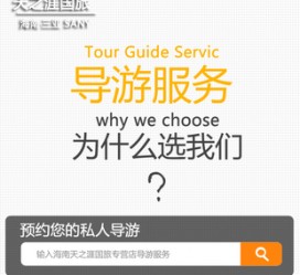 惠东私人伴游 国内出境游人数大增 留学生做起海外伴游