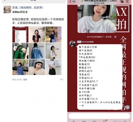 惠东网拍模特兼职详细流程(网拍模特平台兼职赚钱吗)