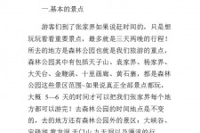 惠东旅游注意事项(西双版纳旅游注意事项)