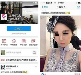惠东上海伴游 女学生伴游内幕曝光:白天陪玩晚上陪睡细节惊人！